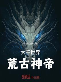 万界入侵：举世苍生将我复活