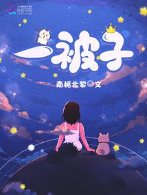 异界大奶爸