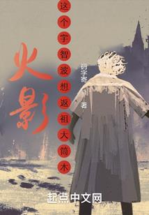 腹黑易少：千总你有毒