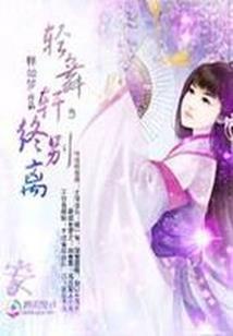 凌寒极天