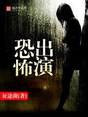 飘雪阁
