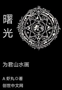 骸骨人生