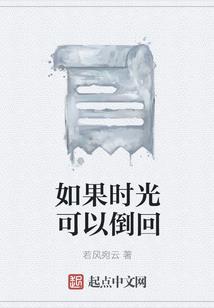 轮回转世：传说她们都爱你