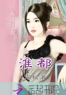 因为臣妾要保护你啊