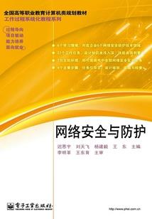 诸仙列国志