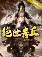 重生之逆天逍遥
