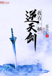 网游之无天无法