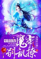 御天妖尊
