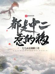 原神，转生幼岩龙蜥