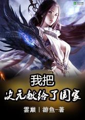 圣斗士之武仙的传承