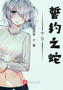 染指我的你