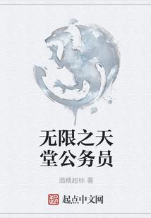 仙孽劫