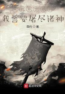 浮屠神卷