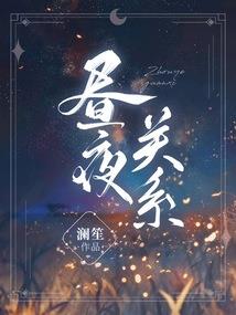 天骄如画