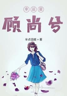 超萌小僵尸王爷不宠我