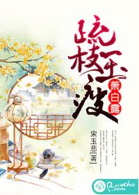 小花不好追