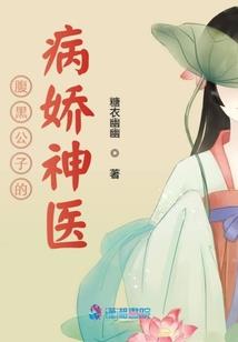 嗜血女王的骑士少爷