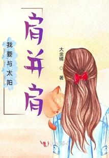 恶魔竹马之百搭蜜爱