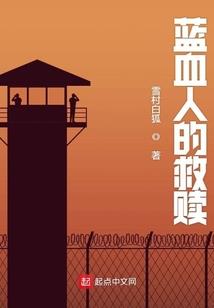 将军令之千山沐雪
