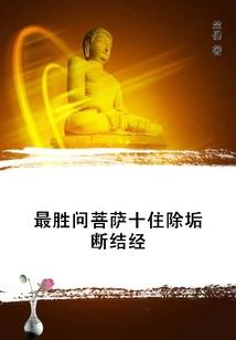 我要掘掉你的坟墓