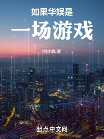 高调捉鬼系统