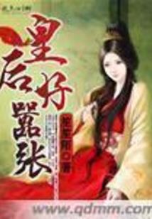 大唐之熊孩天师