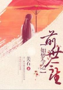 从前有个守灵人