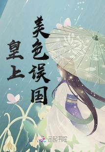 异世魔琴