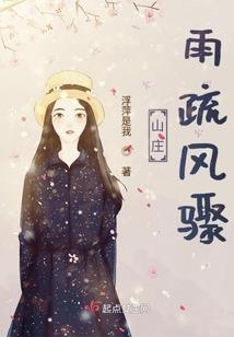 总裁的宝贝萝莉