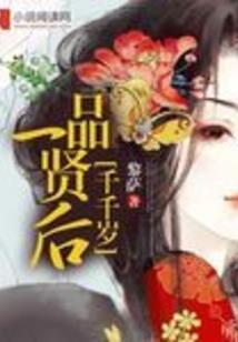 女神逆袭记