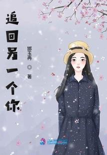 鬼眼淘金女寻夫记