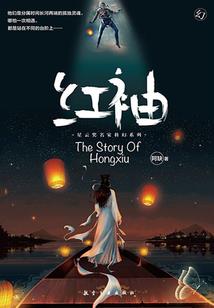 鬼泣之子