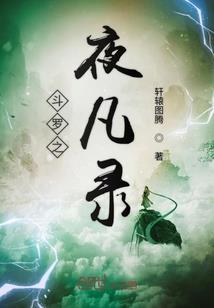 血河江山