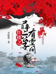 黑色的彼岸，黑色的玫瑰