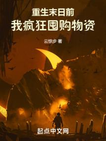 吾将逆天而行