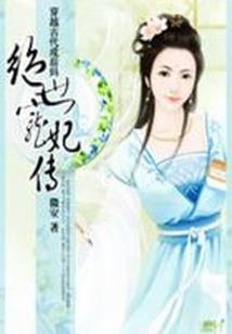 青春魔法友情之名