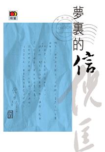 炎龙王座