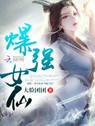斗罗：千仞雪死后，我一路弑神