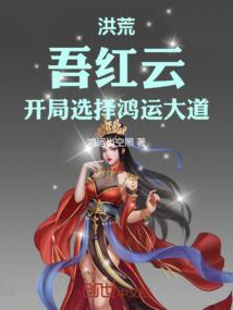 山海封魂说