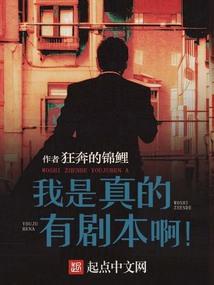 穿越是男主的阴谋