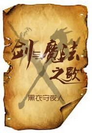 万仙战纪