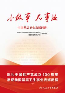凰归故里
