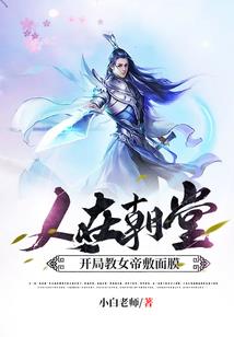 凰女求嫁
