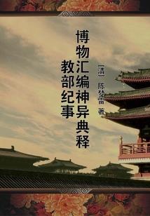 三生三世红尘无醉
