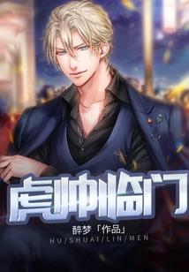 天魔柔情