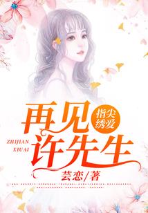 万草从中过 片男不沾身