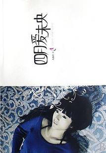 小妞吃完别想跑