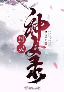 落花人独立