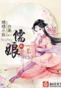 大明皇帝是个妞
