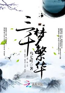 倾世狂妃时空之巅